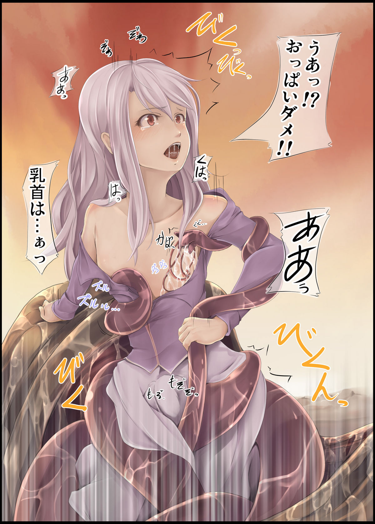 [haku基地] イリヤに対するアレな思いを触手に籠め過ぎて暴走した本 (Fate/stay night)
