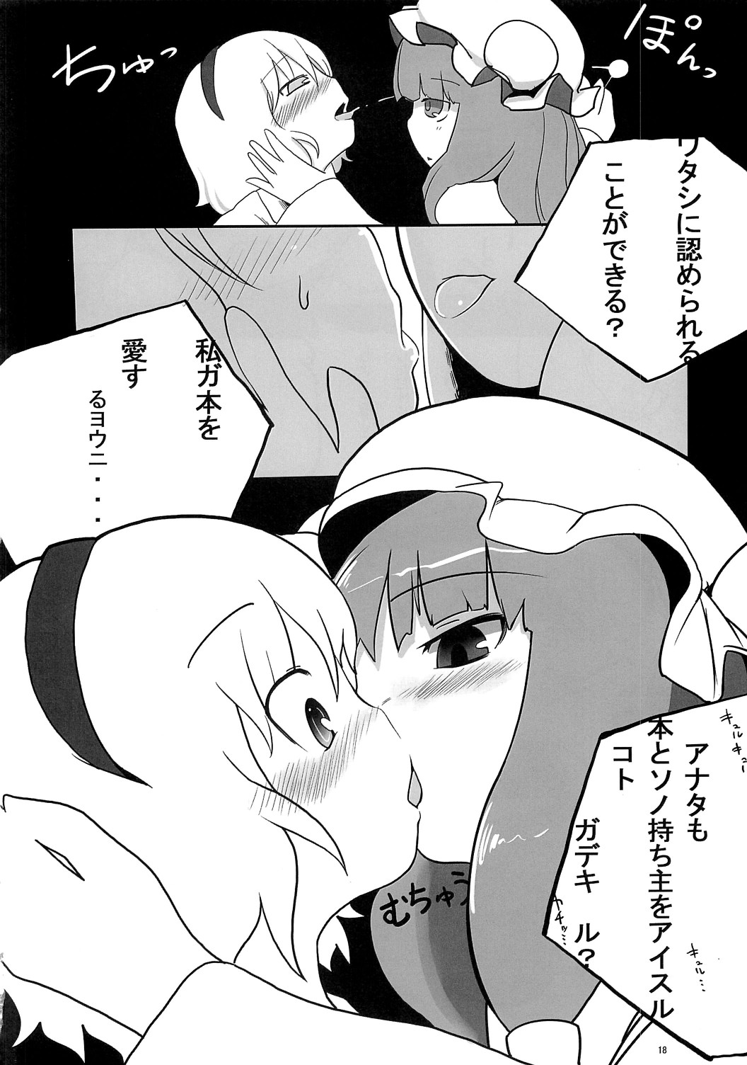 (例大祭5) [とんこつ, やし屋 (せきり, YASSY)] もっとありすいぢり (東方Project)