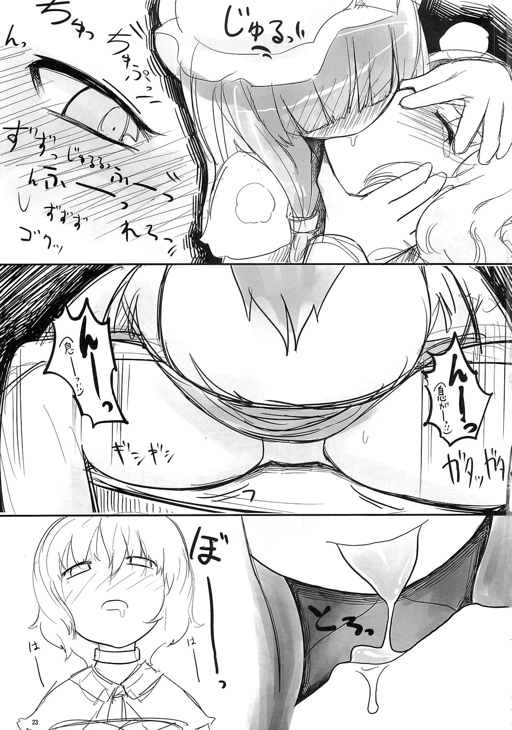 (例大祭5) [とんこつ, やし屋 (せきり, YASSY)] もっとありすいぢり (東方Project)