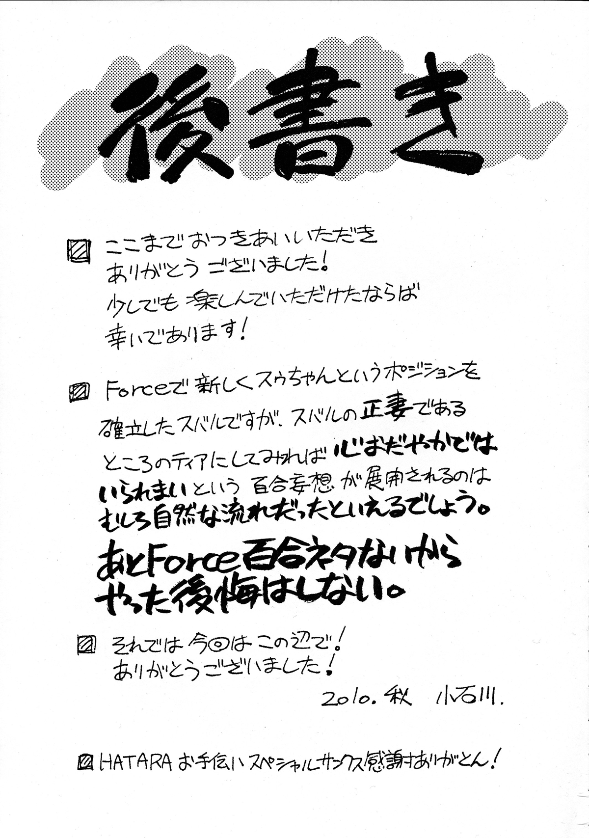 [三味線工房 (小石川)] HYBRID RAINBOW (魔法少女リリカルなのは) [英訳]