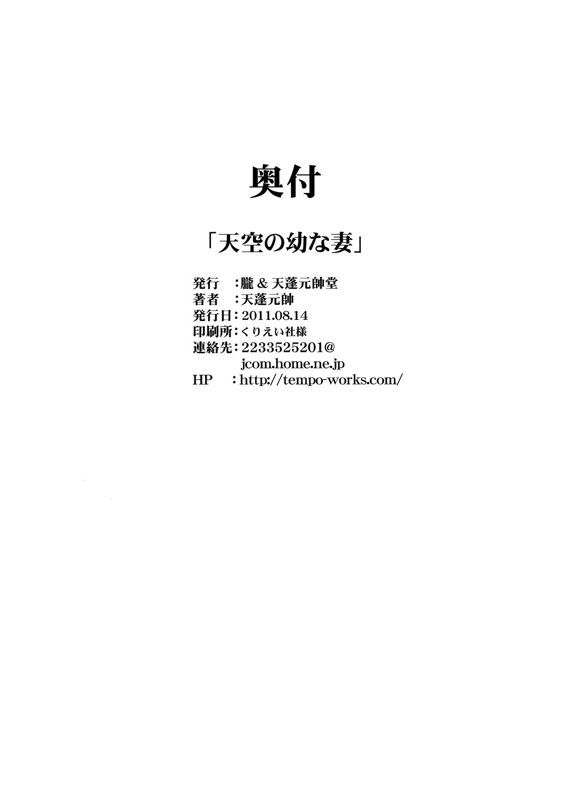 (C80) [朧&天蓬元師堂 (天蓬元帥)] Milky Moon3+おまけ (美少女戦士セーラームーン、ドラゴンクエストV) [英訳]