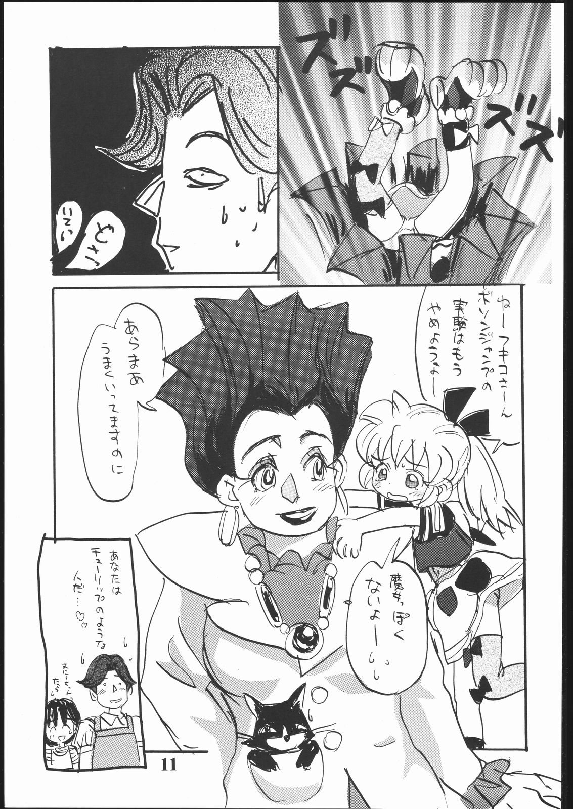 (C54) [酸欠集 (さんずい)] はだめに (ふしぎ魔法ファンファンファーマシィー)