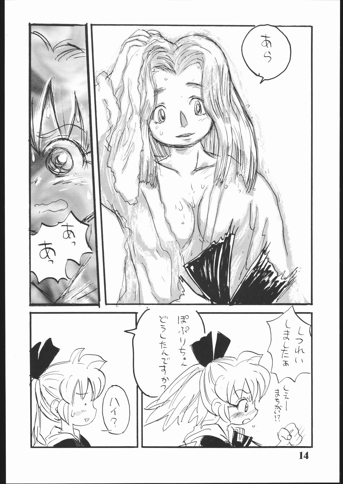 (C54) [酸欠集 (さんずい)] はだめに (ふしぎ魔法ファンファンファーマシィー)