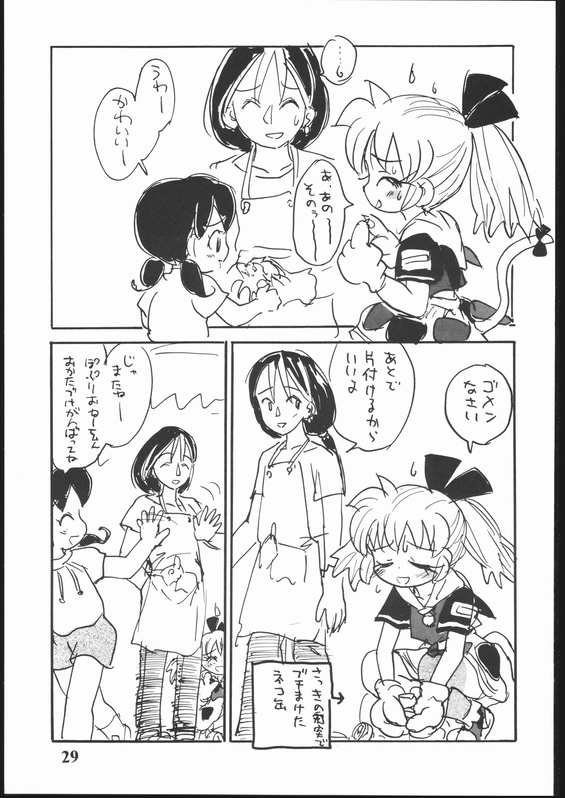 (C54) [酸欠集 (さんずい)] はだめに (ふしぎ魔法ファンファンファーマシィー)