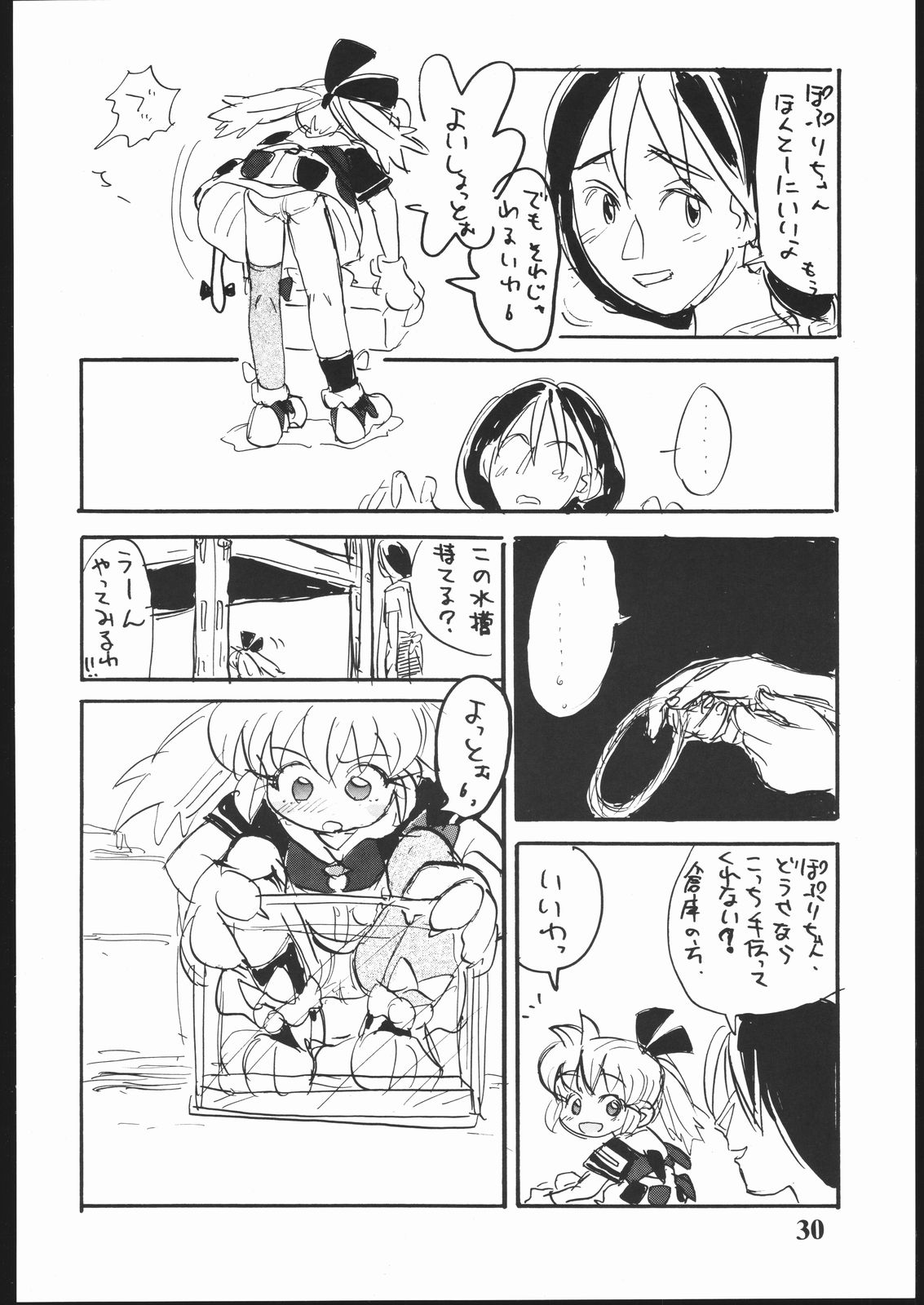 (C54) [酸欠集 (さんずい)] はだめに (ふしぎ魔法ファンファンファーマシィー)