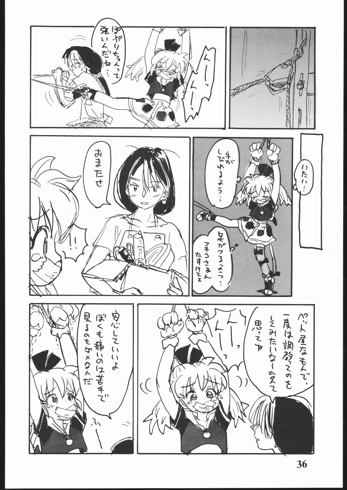 (C54) [酸欠集 (さんずい)] はだめに (ふしぎ魔法ファンファンファーマシィー)