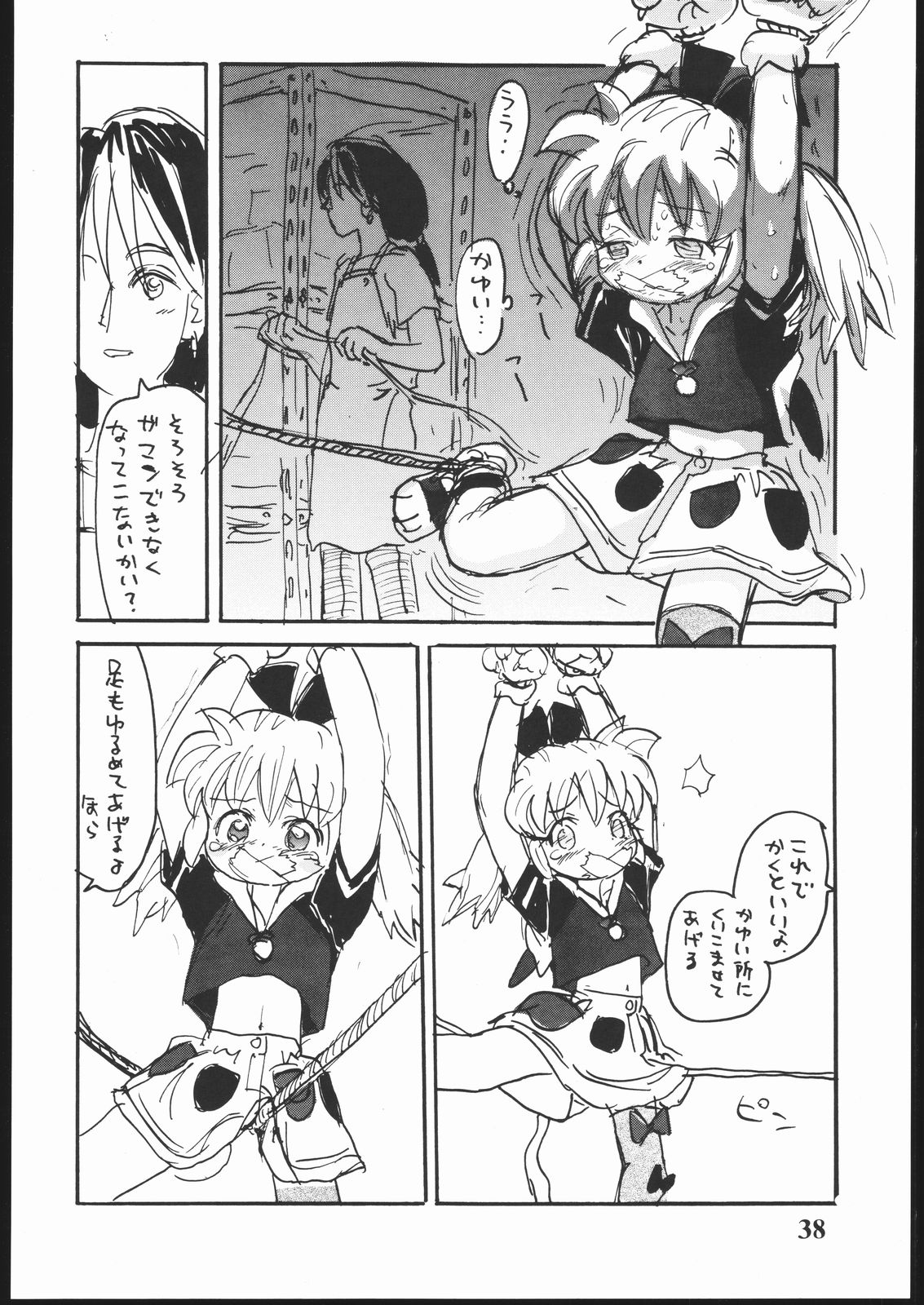 (C54) [酸欠集 (さんずい)] はだめに (ふしぎ魔法ファンファンファーマシィー)