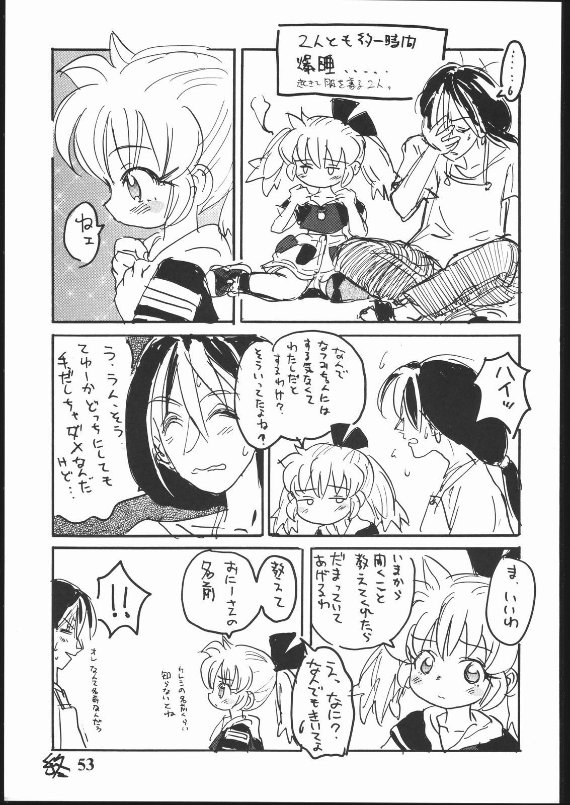 (C54) [酸欠集 (さんずい)] はだめに (ふしぎ魔法ファンファンファーマシィー)