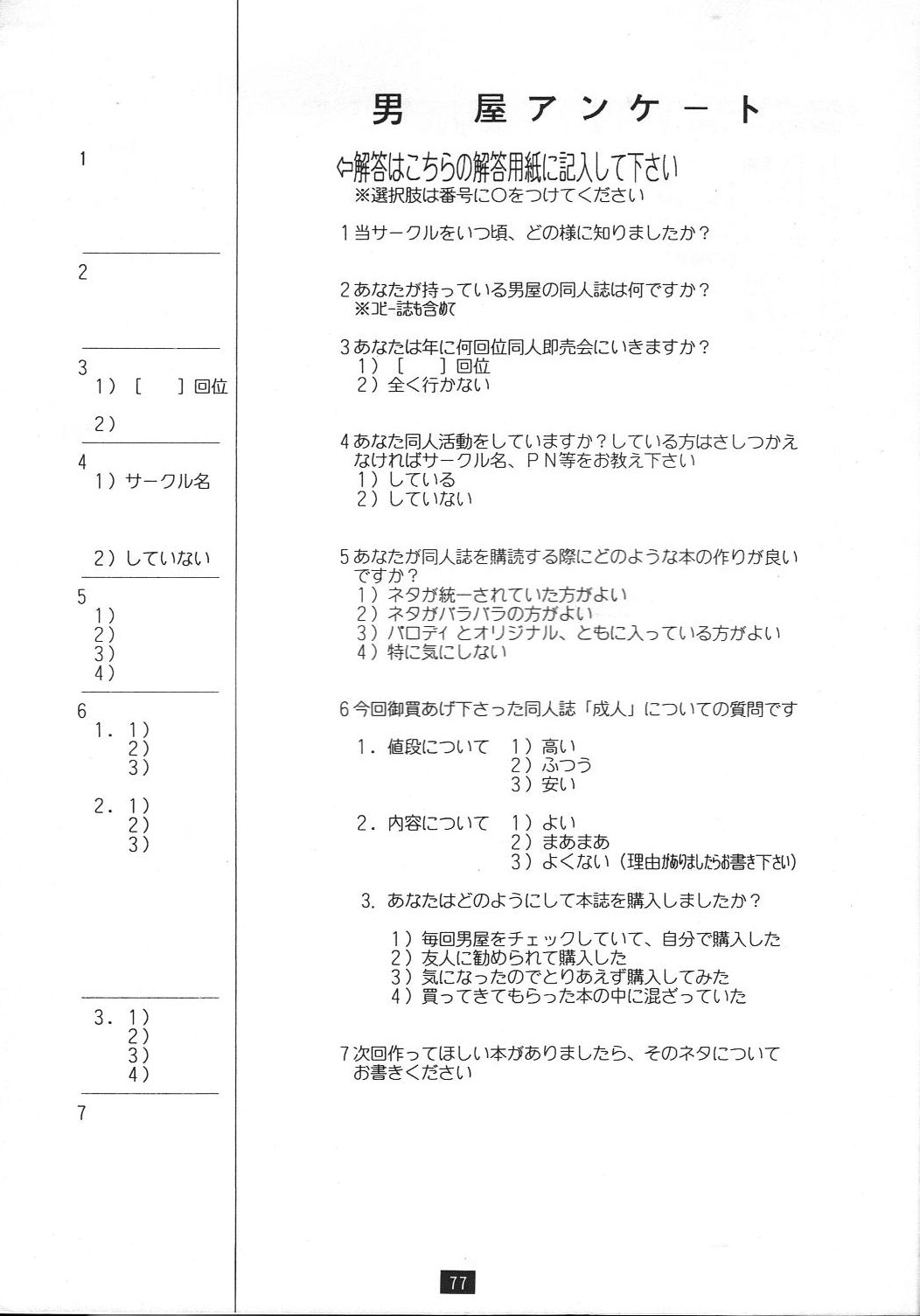 (C47) [GUY-YA (平野耕太)] Naruhito Since 1992 (ドラゴンボール, ああっ女神さまっ, サムライスピリッツ)