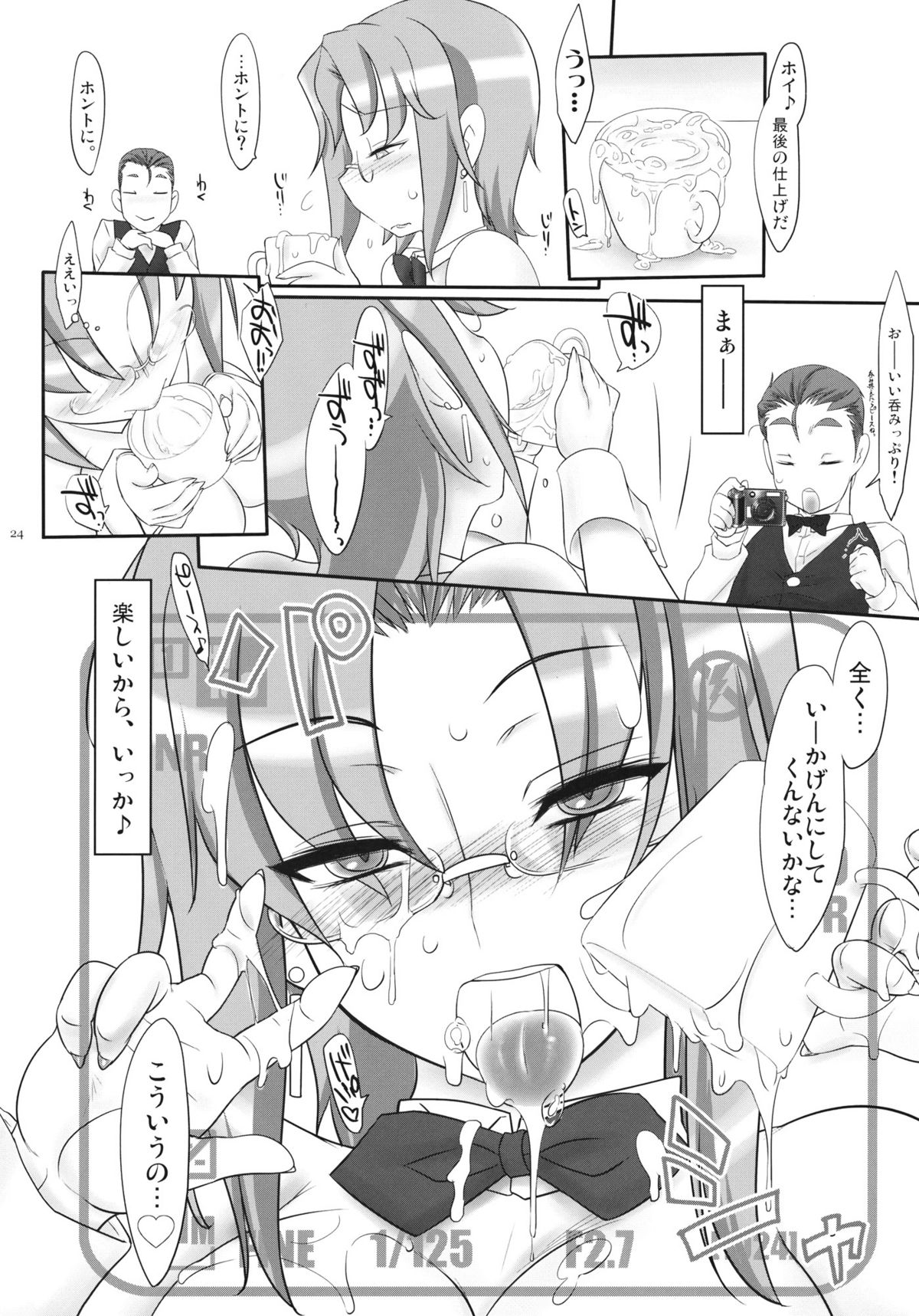 (サンクリ53) [近傍租界 (こんもり)] もっとミルクをお入れしますか?