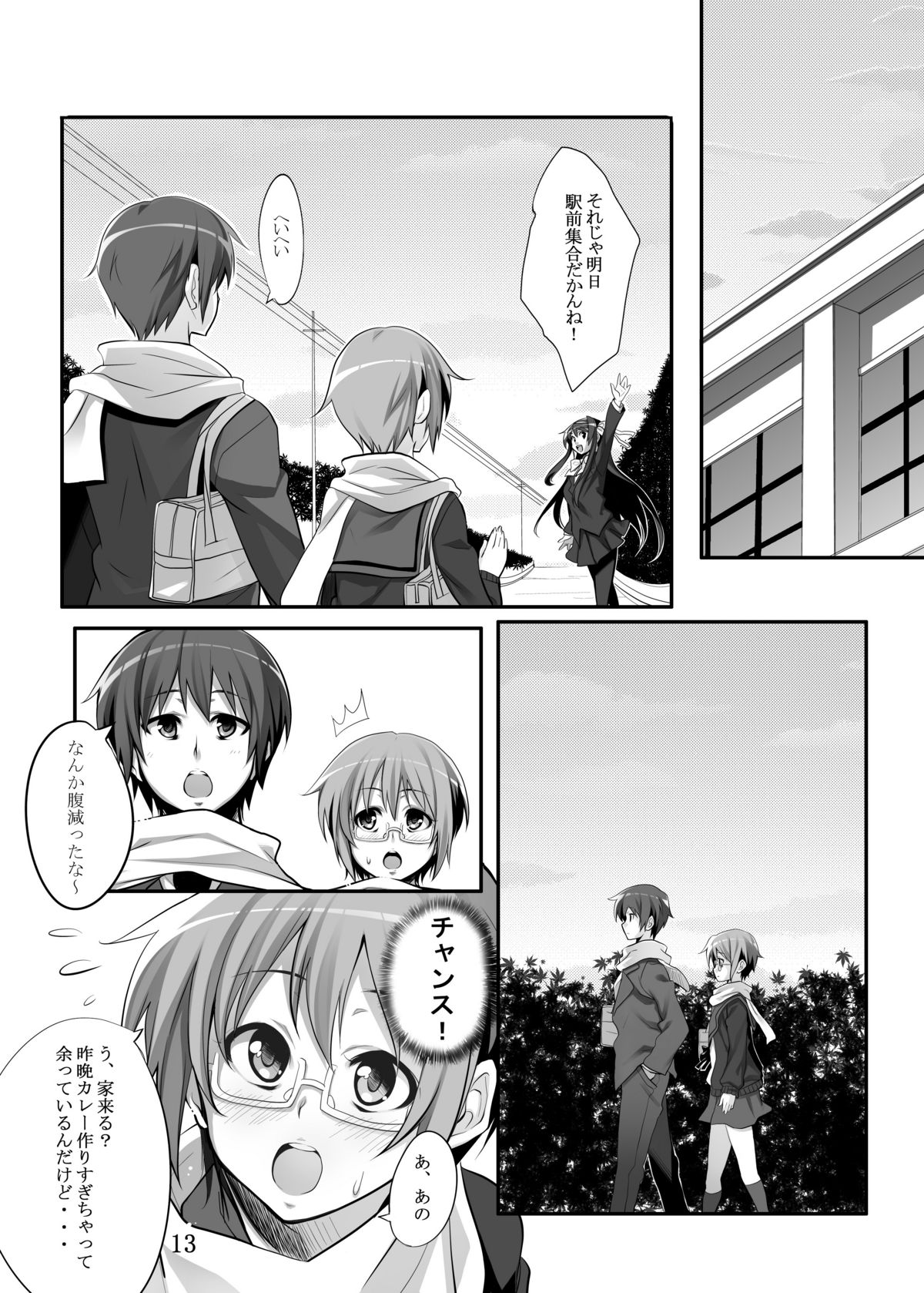 [CROSS FIRE] 長〇有希ちゃんと (涼宮ハルヒの憂鬱)