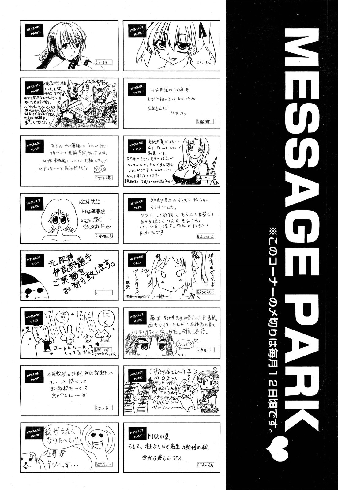 [雑誌] COMIC 阿吽 2011年10月号