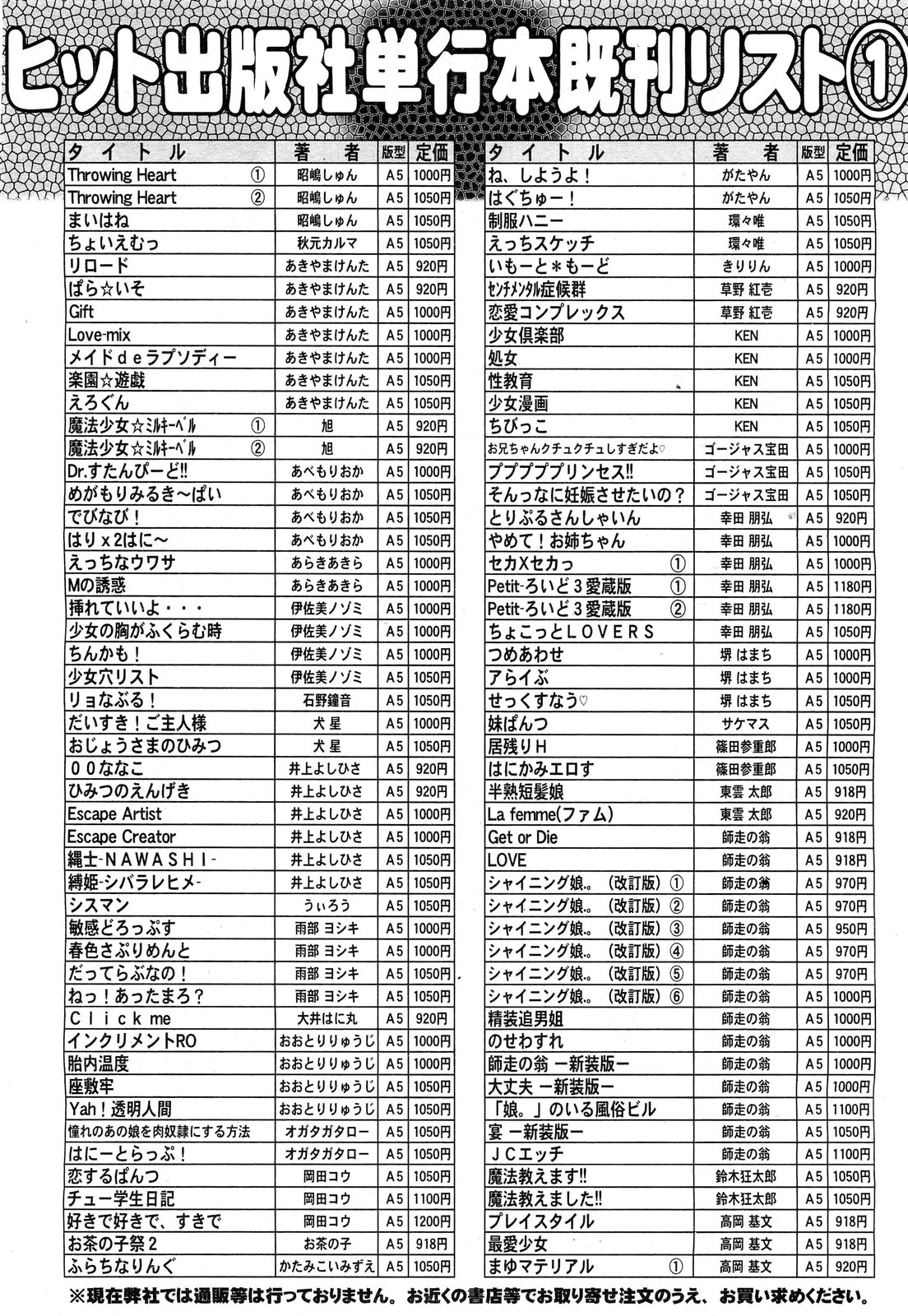 [雑誌] COMIC 阿吽 2011年10月号