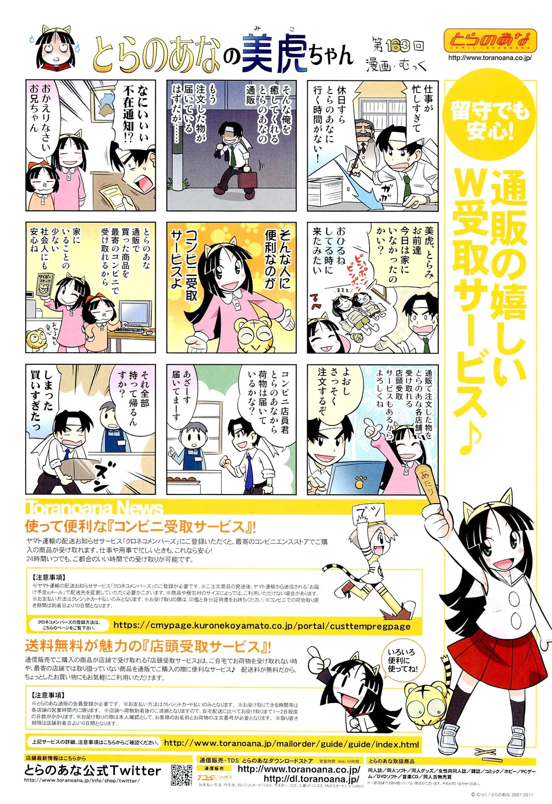 [雑誌] COMIC 阿吽 2011年10月号