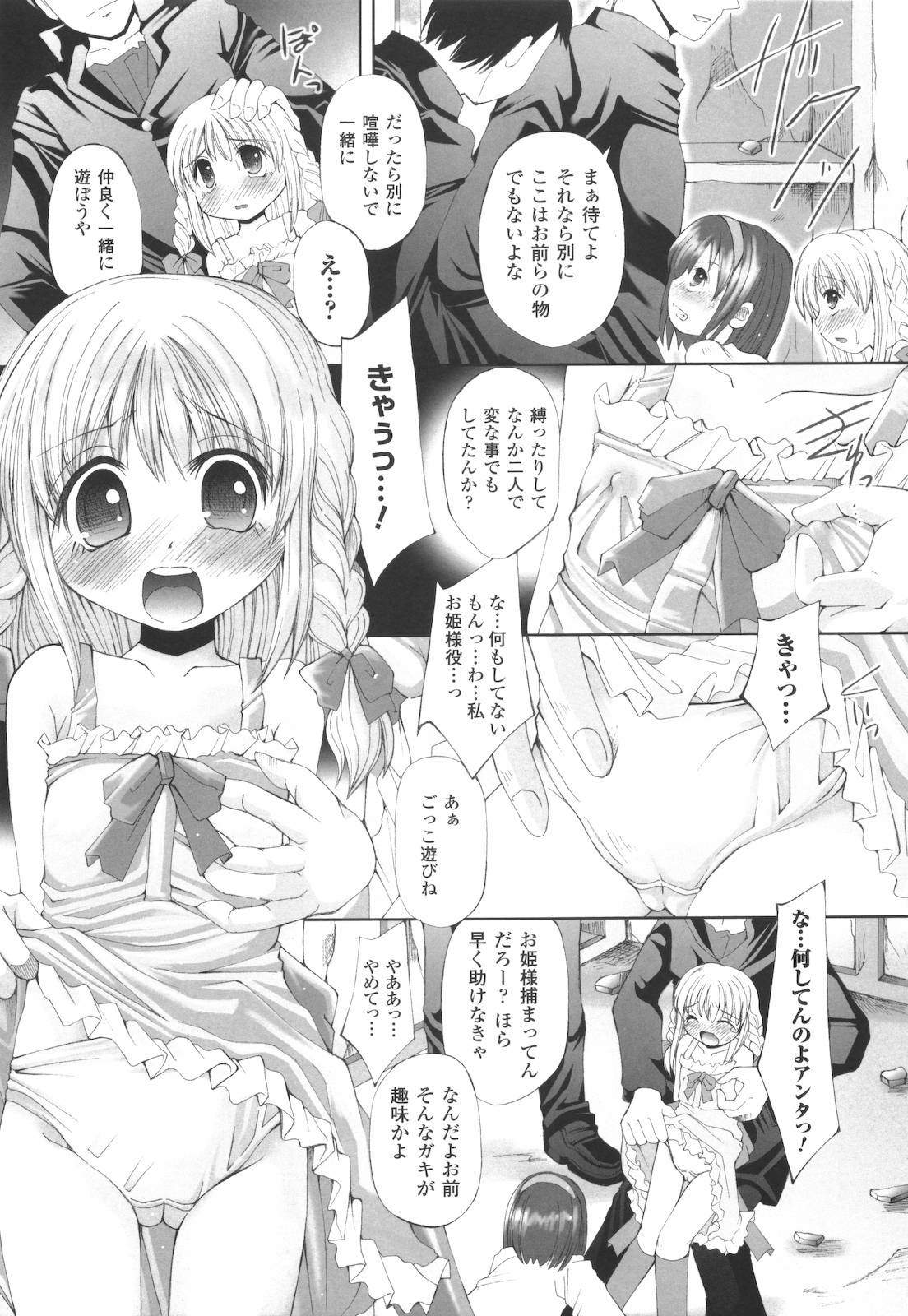 [抹茶ちゃもも] 禁忌の砂糖菓子