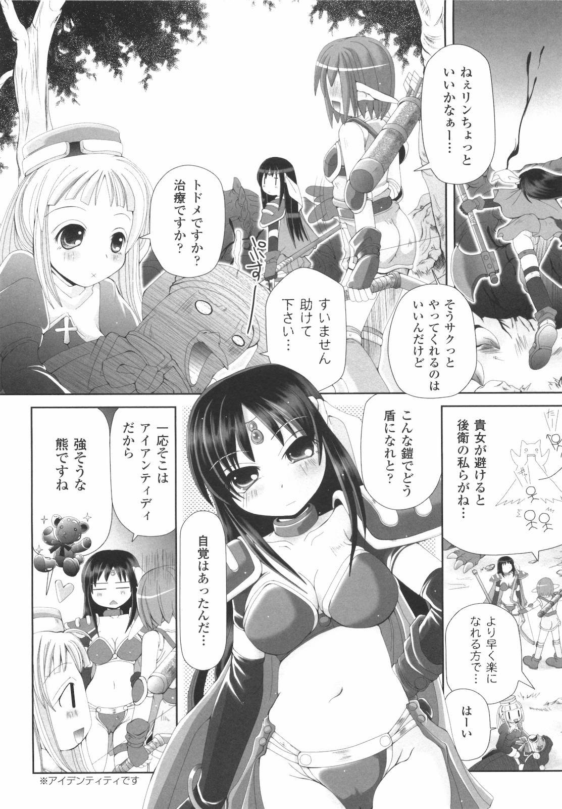 [抹茶ちゃもも] 禁忌の砂糖菓子