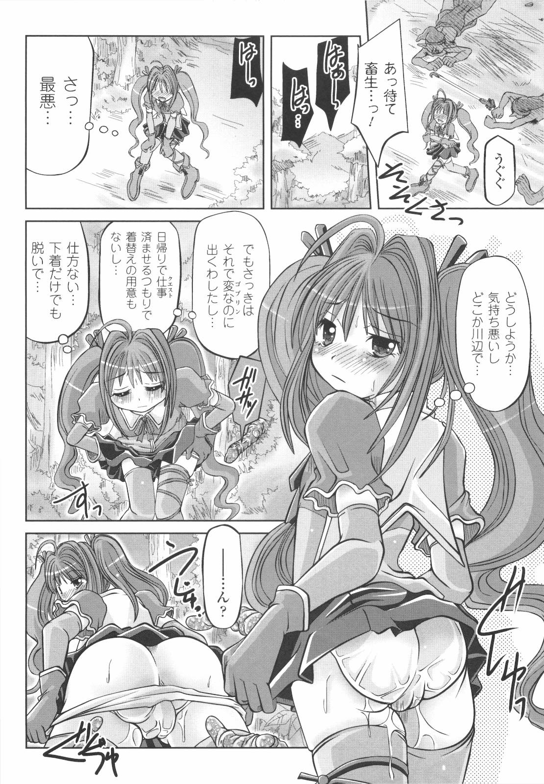 [抹茶ちゃもも] 禁忌の砂糖菓子