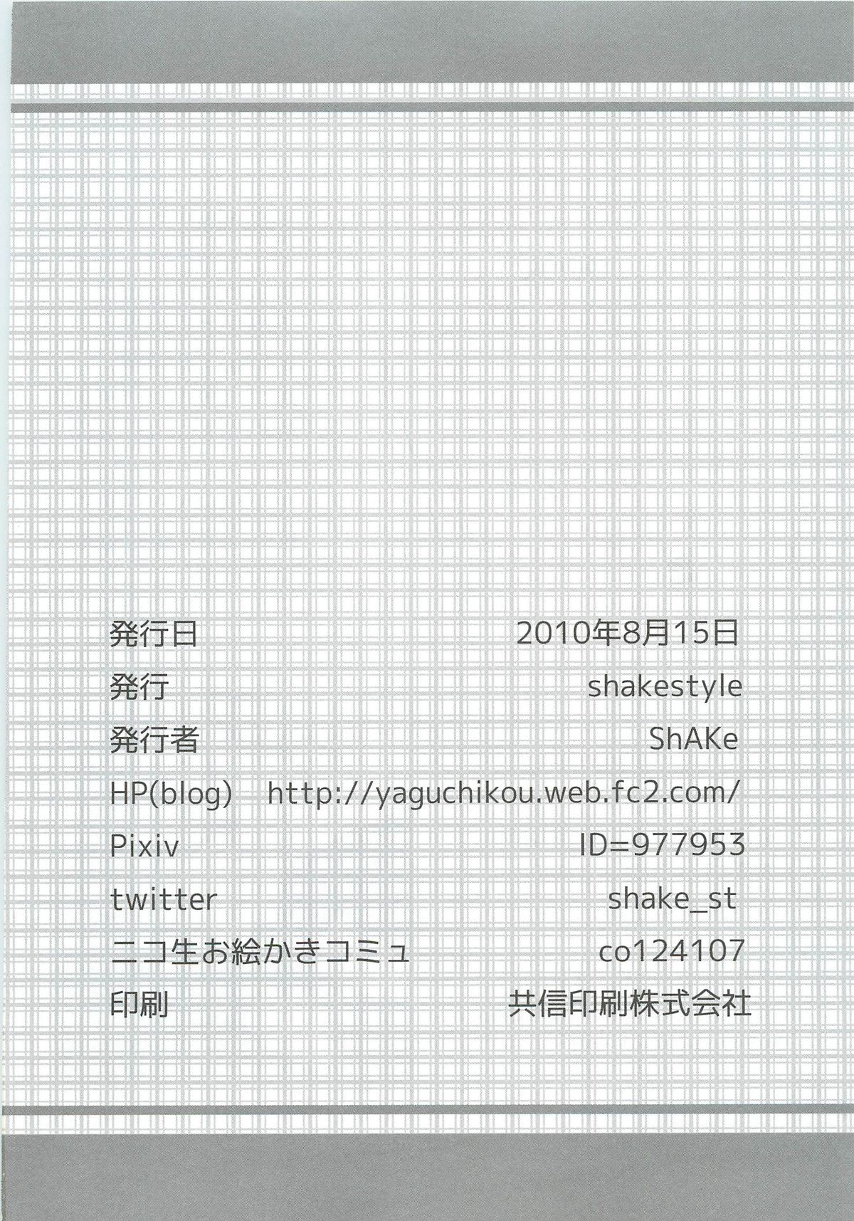 [shakestyle (ShAKe)] Guilty Cats 2 (迷い猫オーバーラン!)