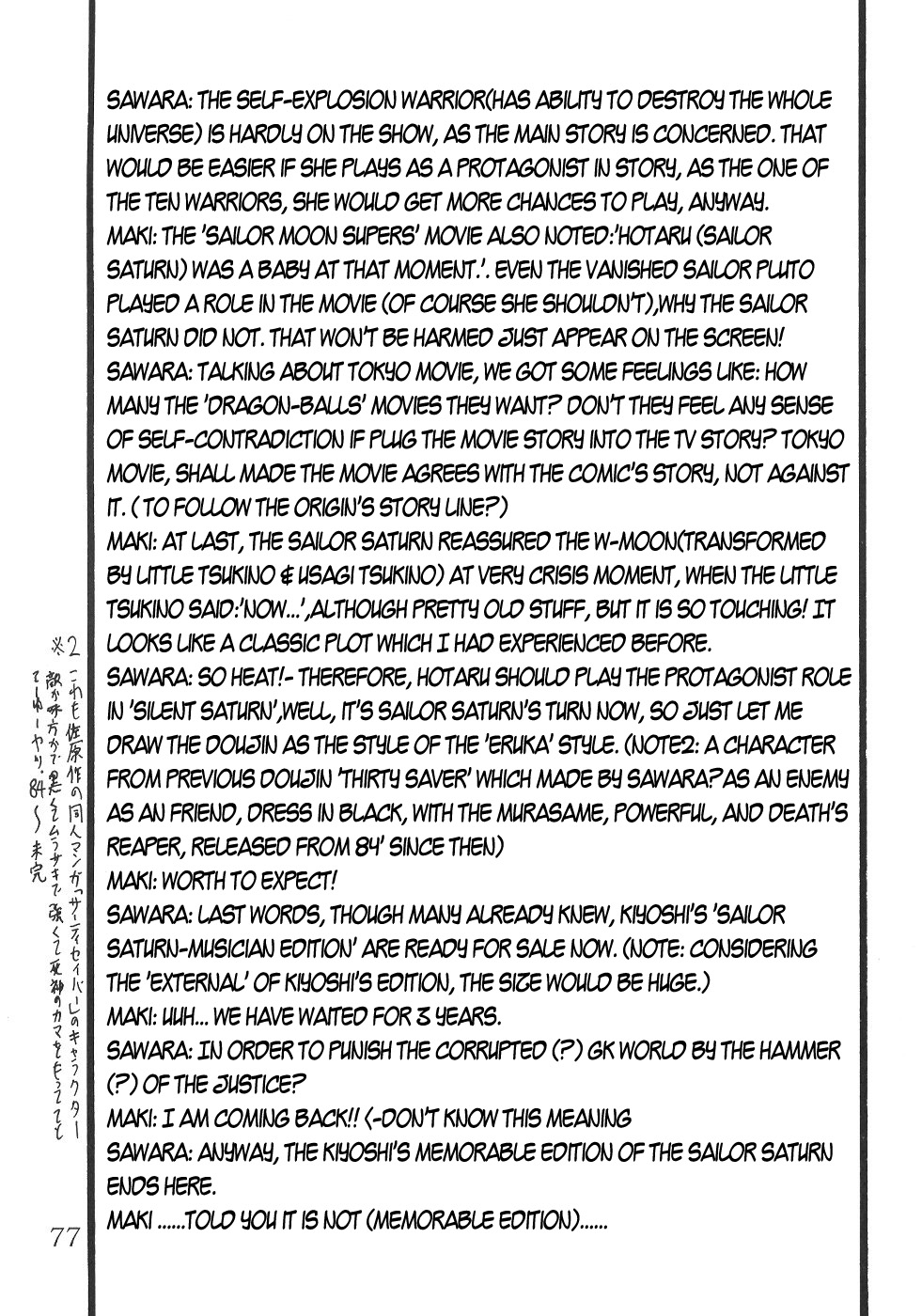 (C60) [サーティセイバーストリート・2D-シューティング (牧秀人, 佐原一光)] サイレント・サターンSS vol.2 (美少女戦士セーラームーン セーラースターズ) [英訳]