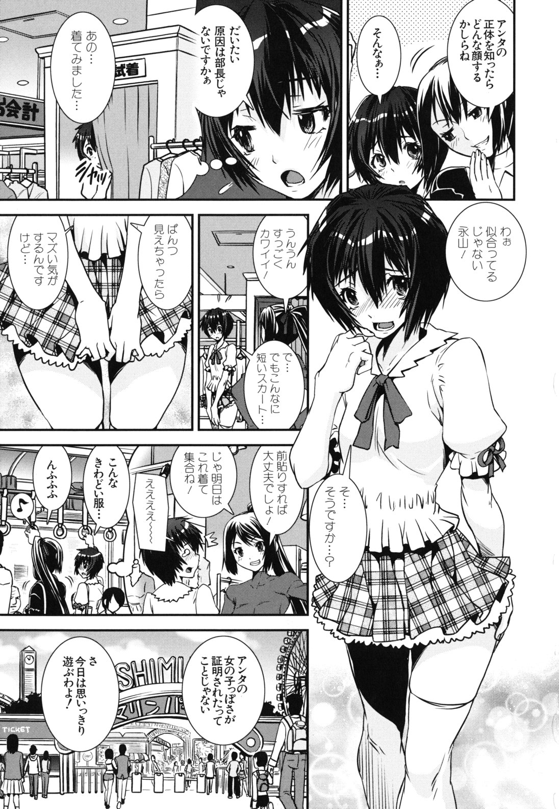 [しなま] 混合チアー部!