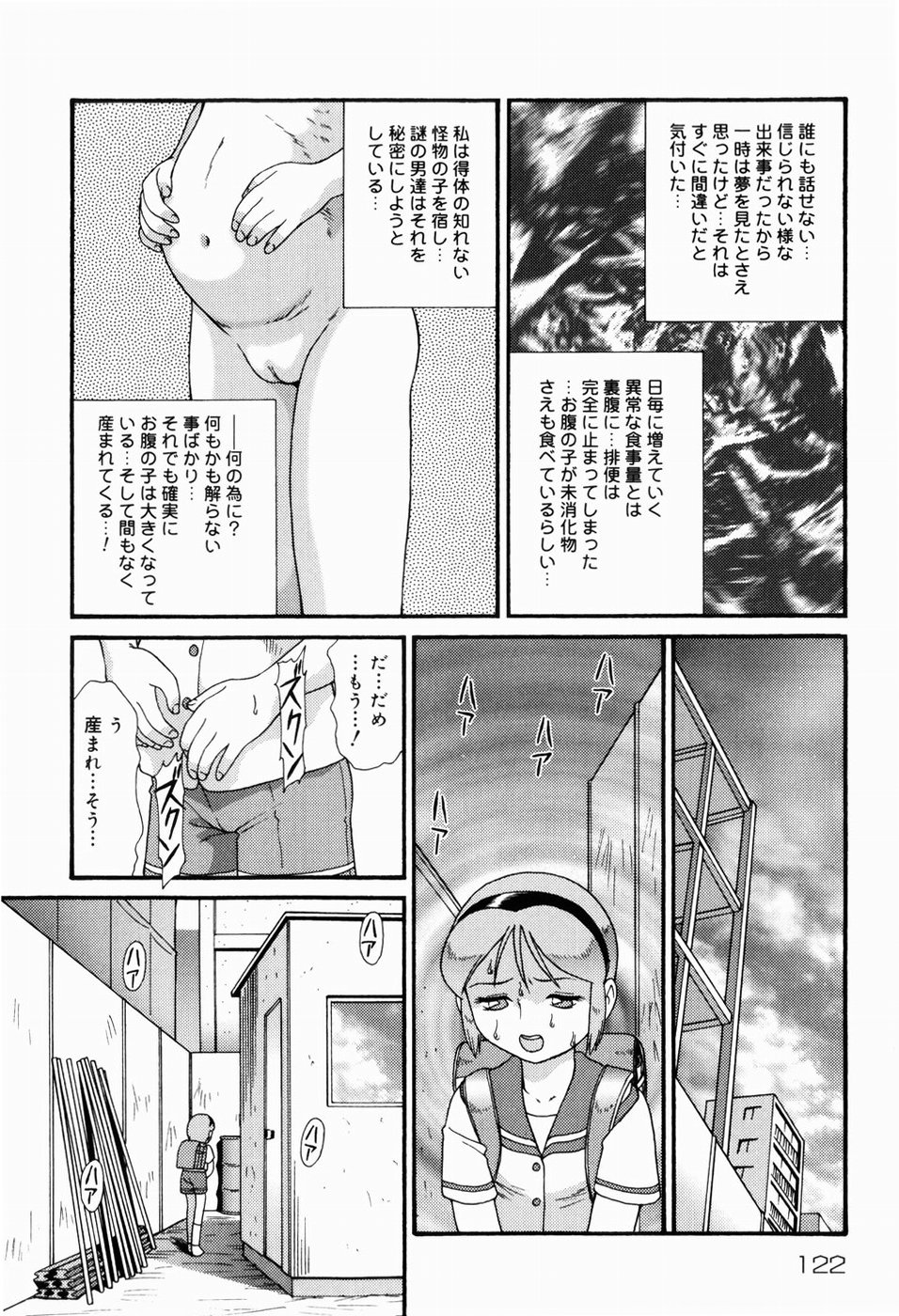 [みにおん] ドキドキ少女病棟