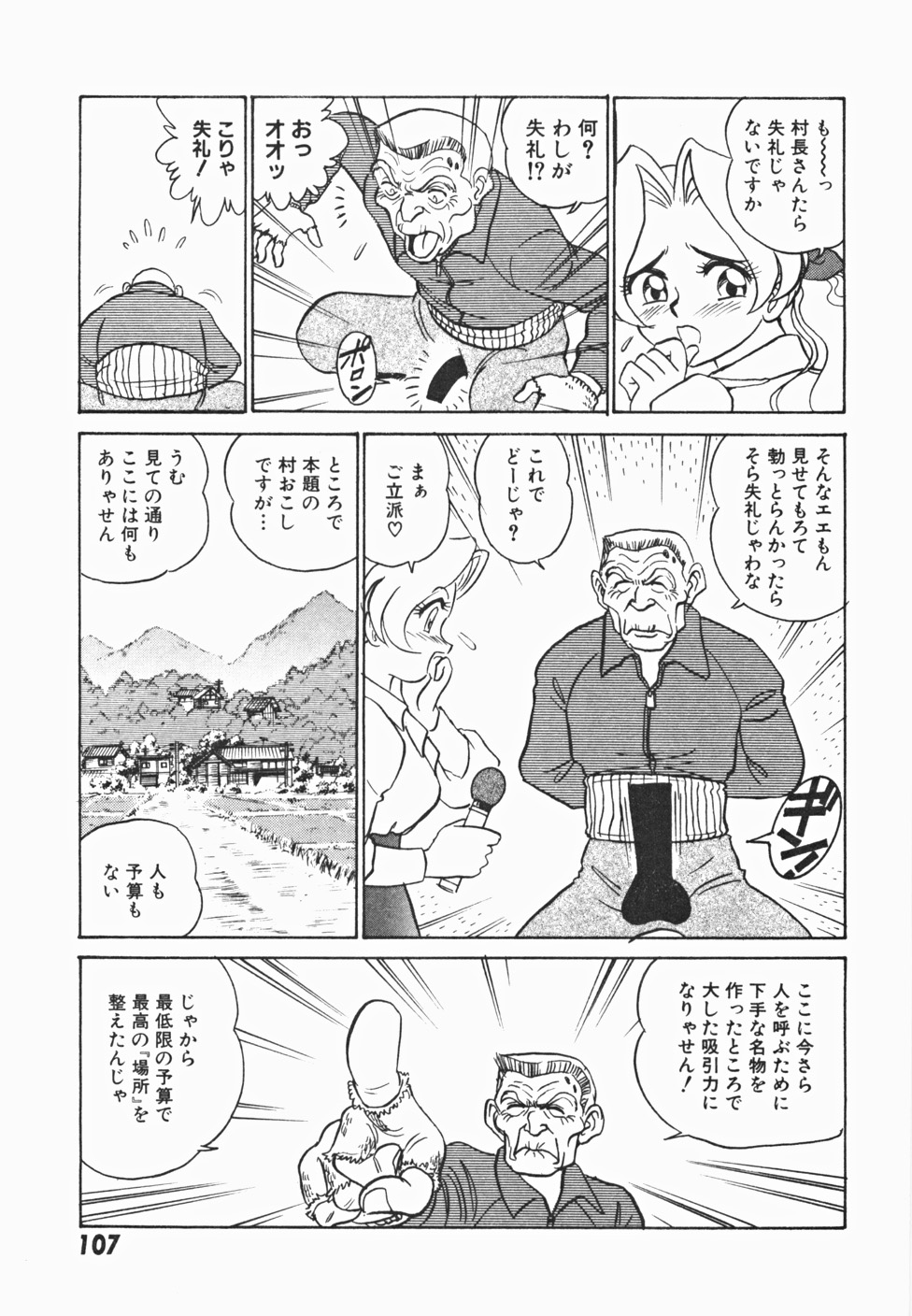 [あろひろし] めい探偵 網笠栗須！！