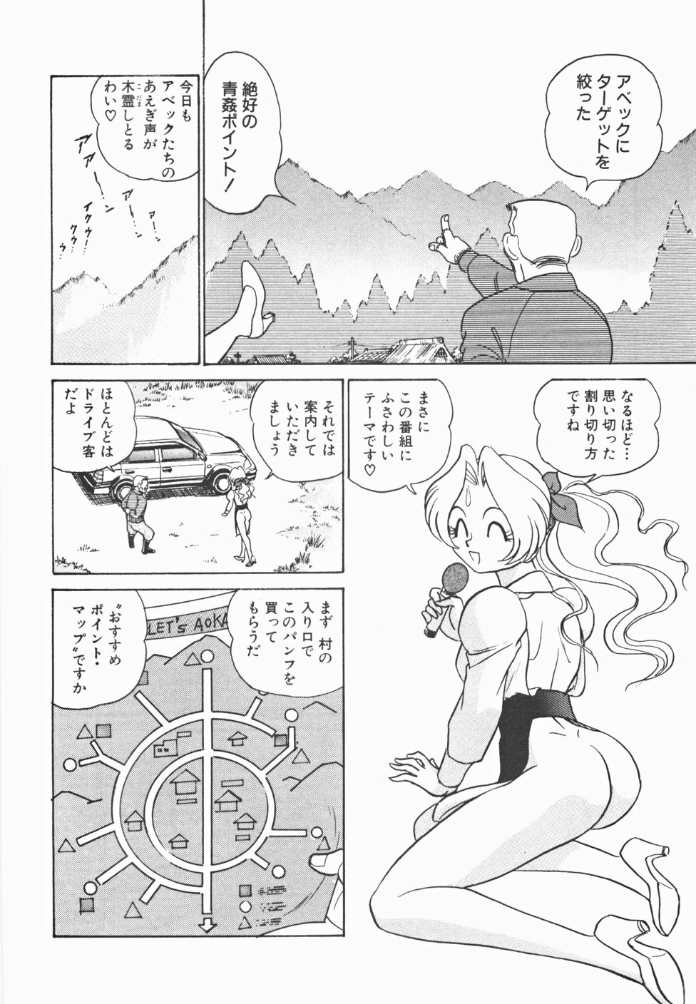 [あろひろし] めい探偵 網笠栗須！！