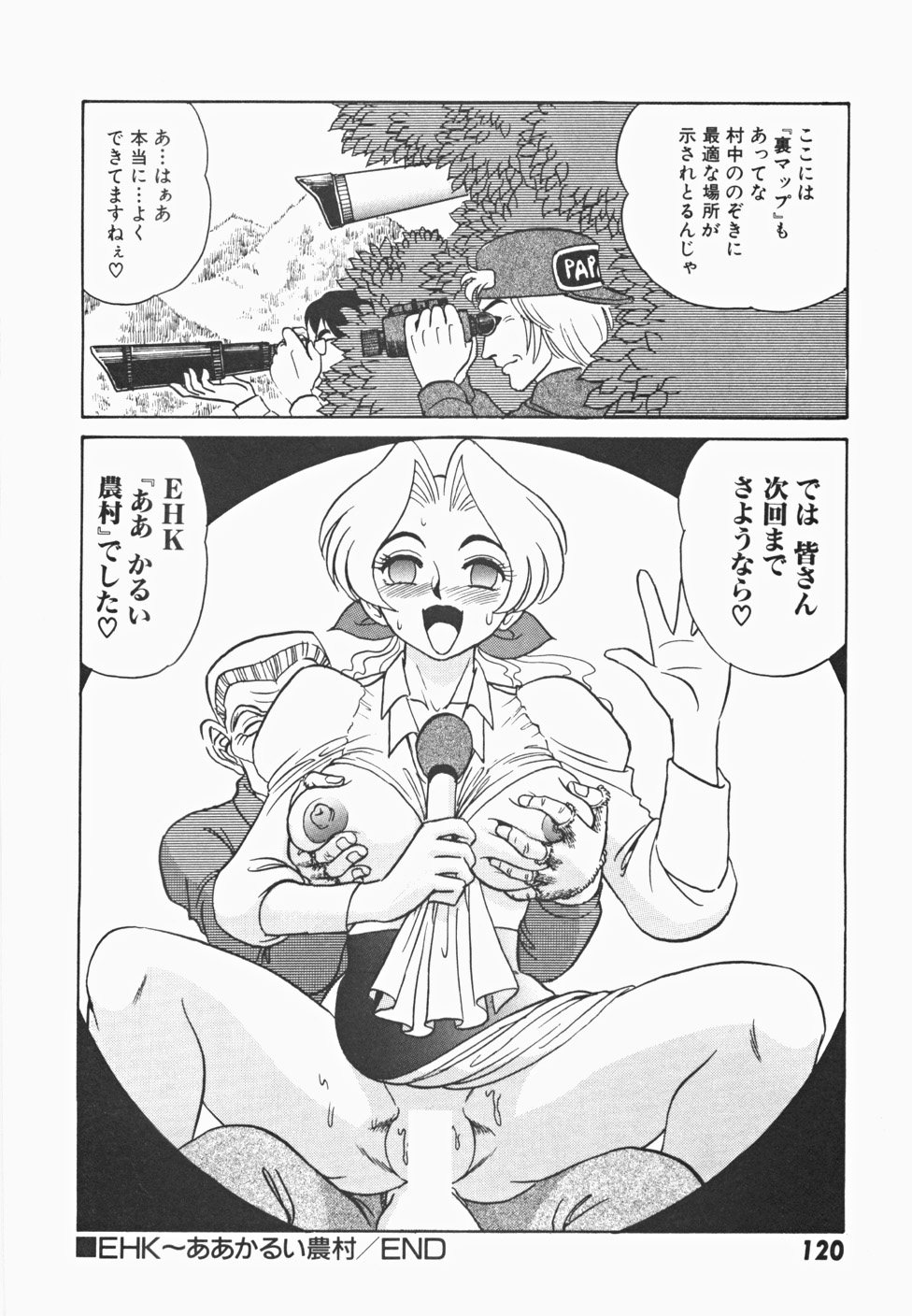 [あろひろし] めい探偵 網笠栗須！！