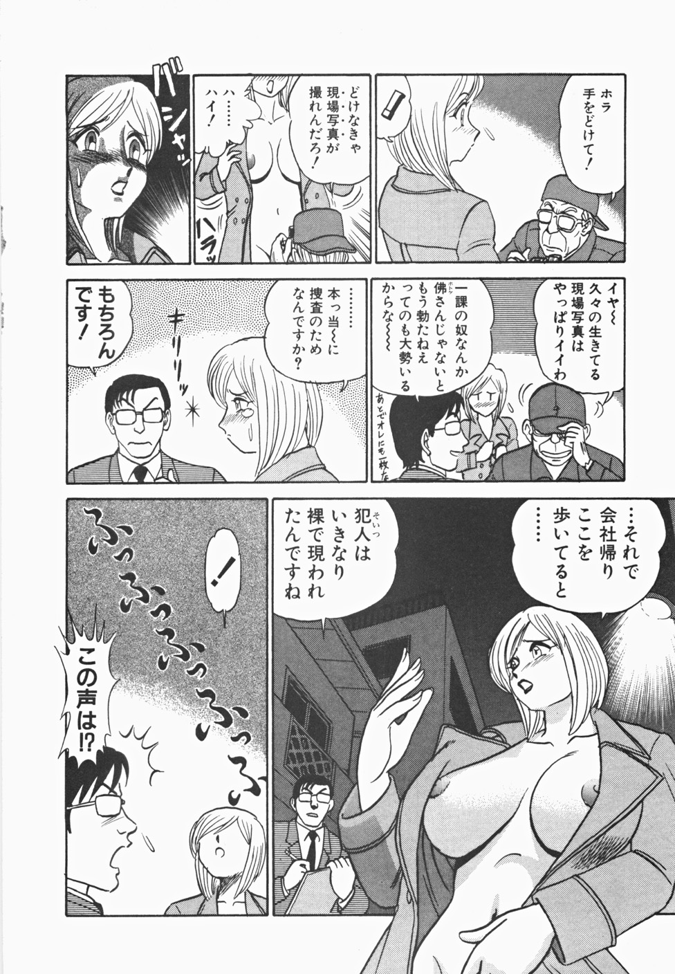 [あろひろし] めい探偵 網笠栗須！！