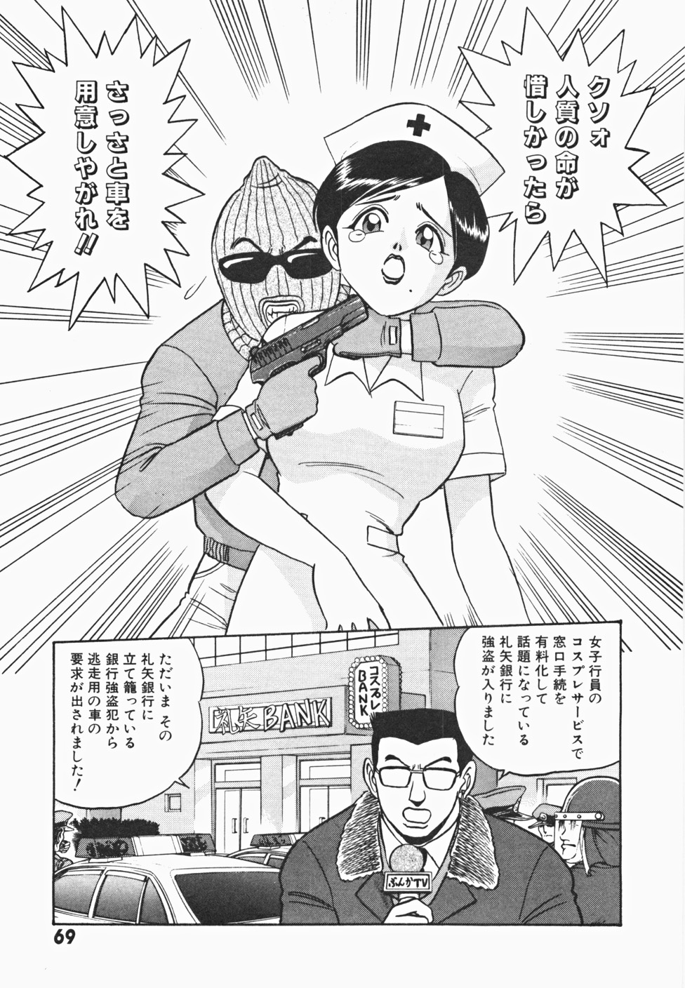 [あろひろし] めい探偵 網笠栗須！！