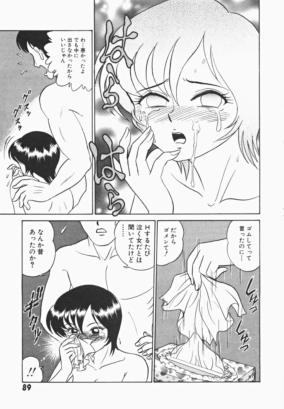 [あろひろし] めい探偵 網笠栗須！！