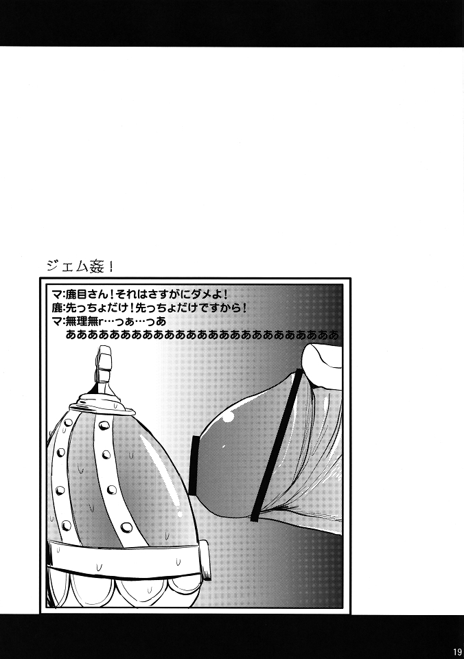 (C80) [真・聖堂☆本舗 (聖☆司)] マミさんも性感帯はソウルジェム (魔法少女まどか☆マギカ)