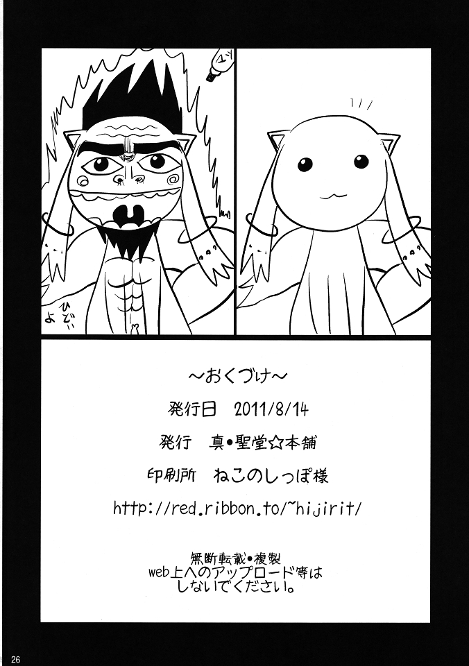 (C80) [真・聖堂☆本舗 (聖☆司)] マミさんも性感帯はソウルジェム (魔法少女まどか☆マギカ)