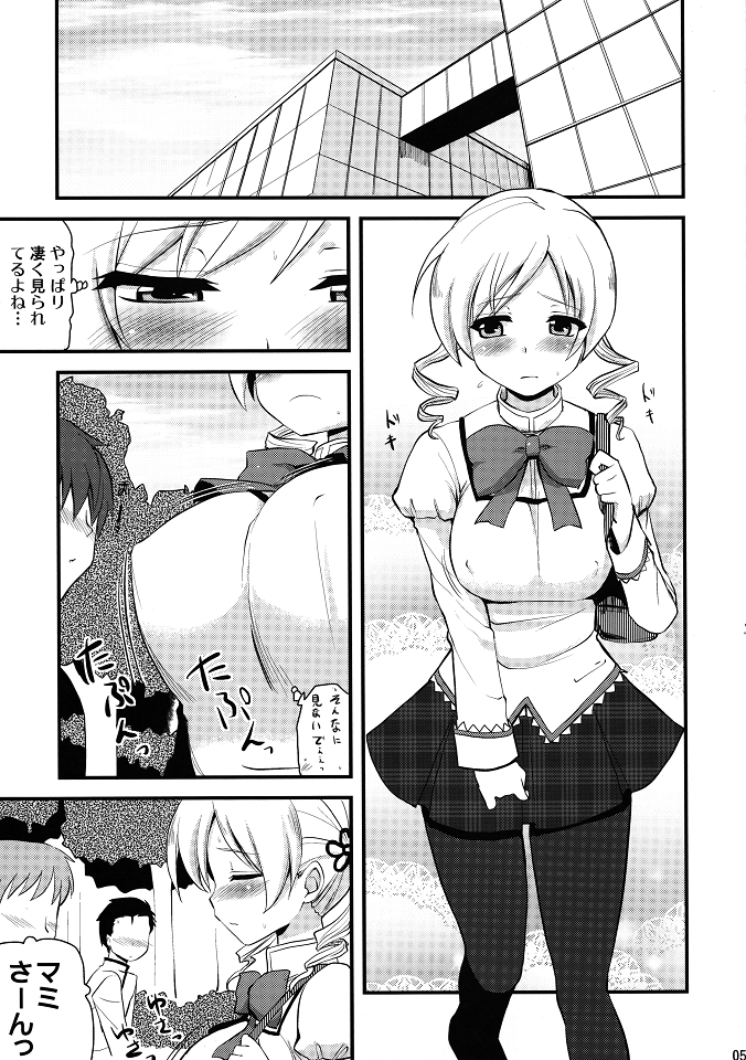 (C80) [真・聖堂☆本舗 (聖☆司)] マミさんも性感帯はソウルジェム (魔法少女まどか☆マギカ)