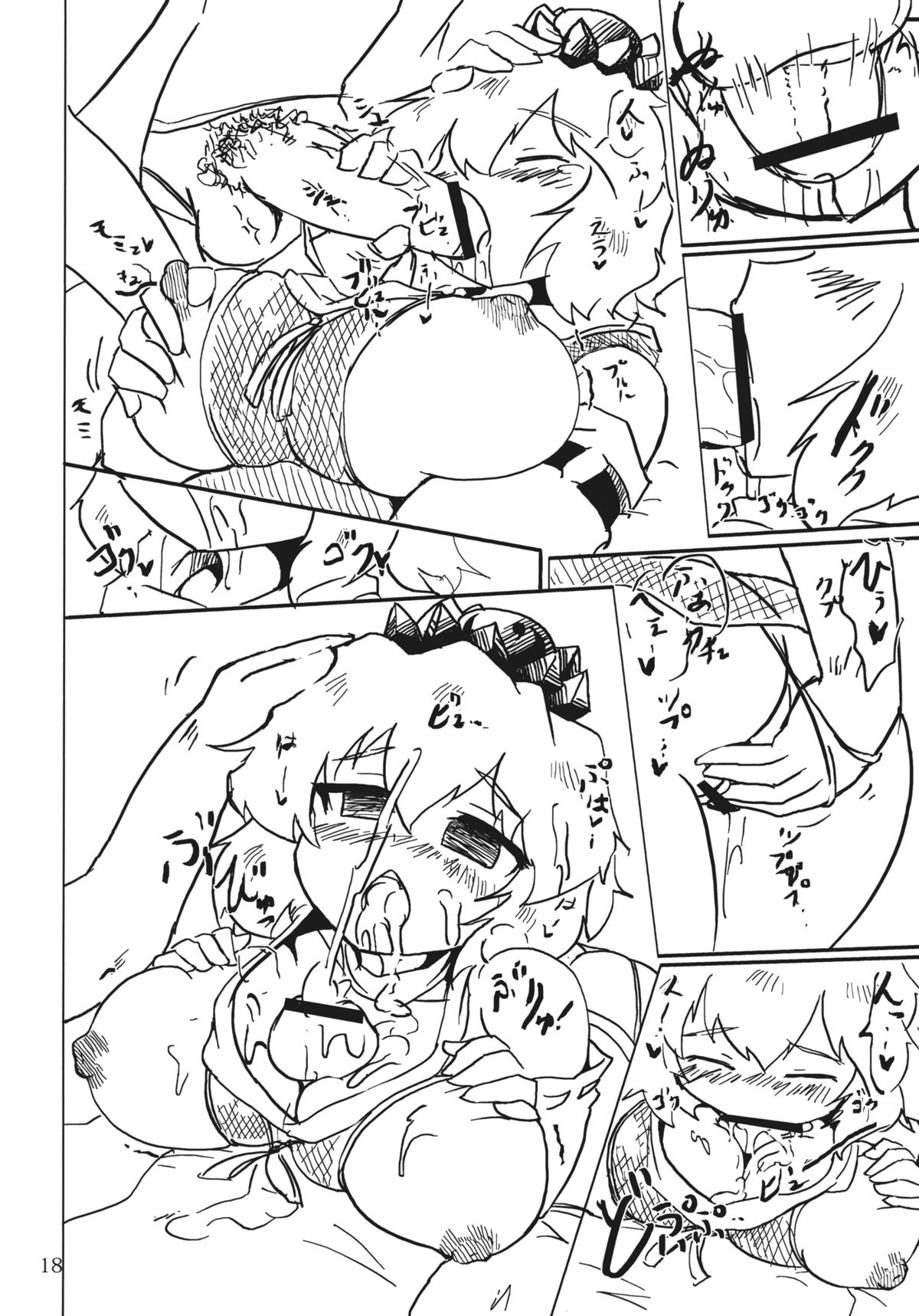 (C80) [PANZERS (お気楽ニック)] 寅丸セックス (東方Project)