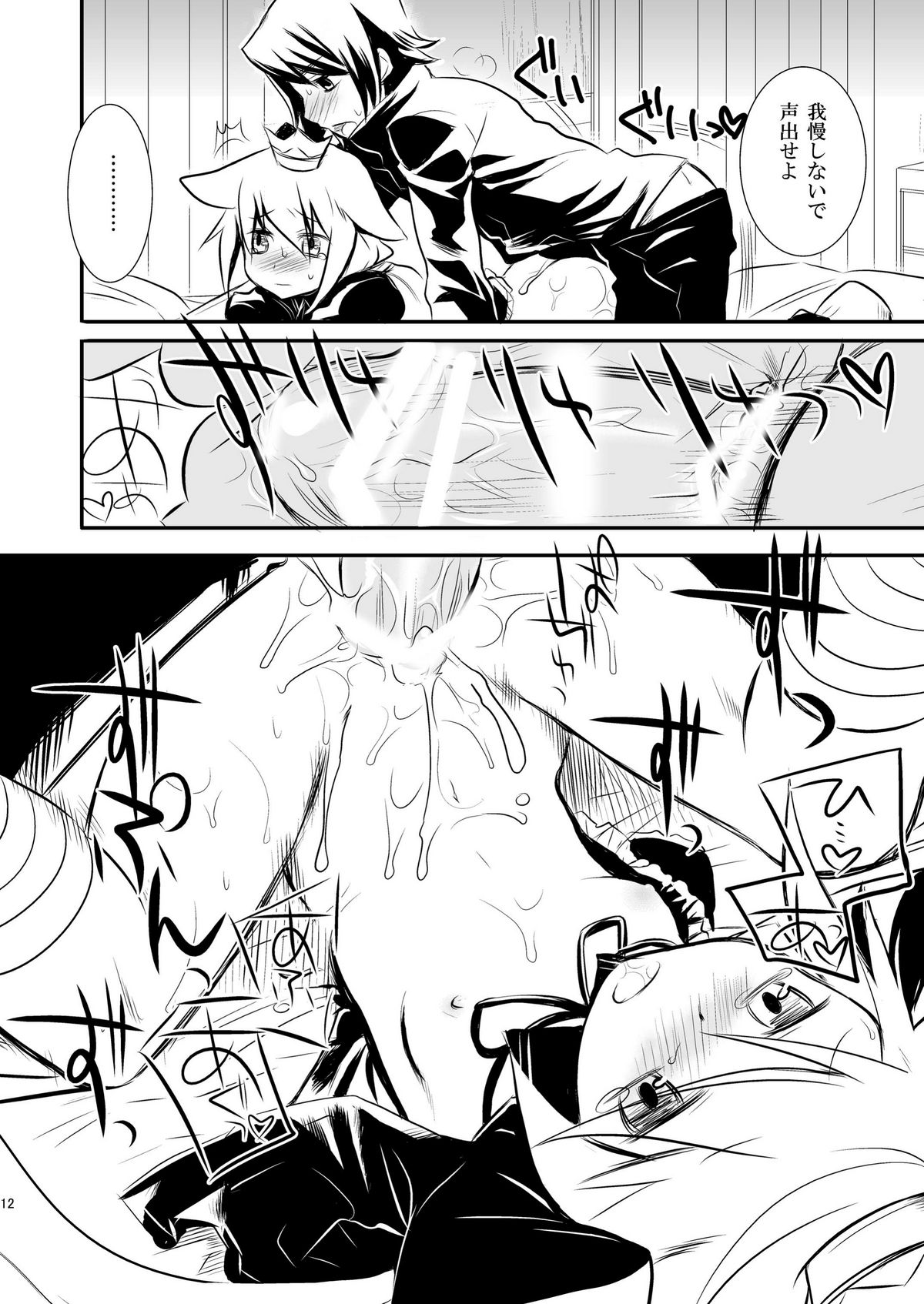 [AHM (犬ブレード、楽人満願)] FaP - Fighter and Princess. (セブンスドラゴン) [DL版]