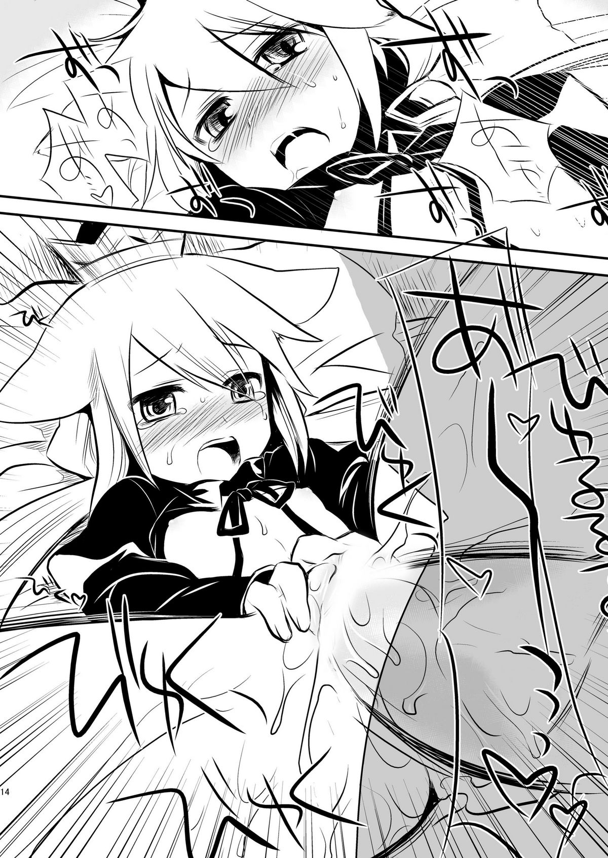 [AHM (犬ブレード、楽人満願)] FaP - Fighter and Princess. (セブンスドラゴン) [DL版]