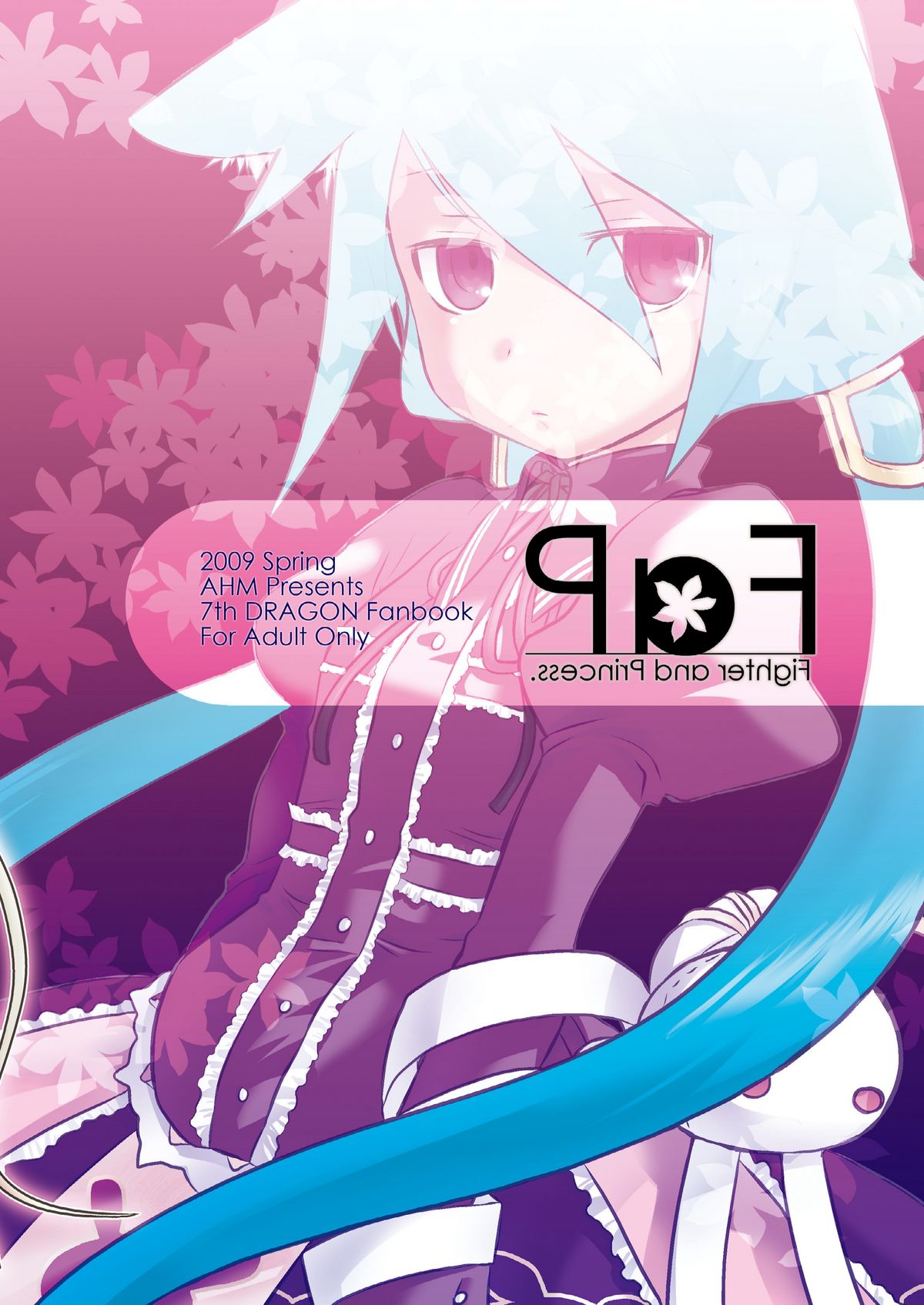 [AHM (犬ブレード、楽人満願)] FaP - Fighter and Princess. (セブンスドラゴン) [DL版]
