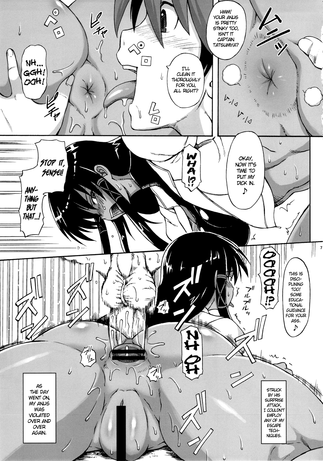 (COMIC1☆5) [SHD (部長ちんけ)] 龍宮隊長いじめ隊 (ネギま!) [英訳]