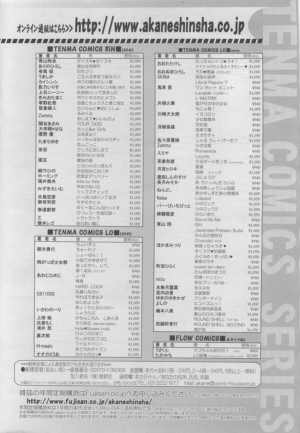 [雑誌] COMIC SIGMA 2010年05月号 Vol.44