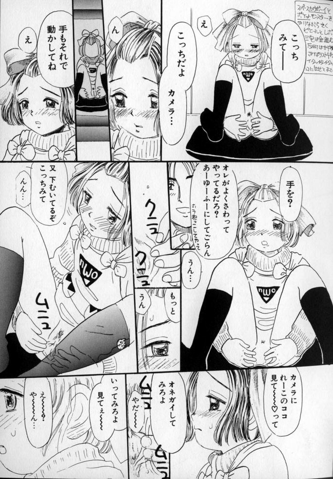 [みかりん] うしろまでヌルヌル