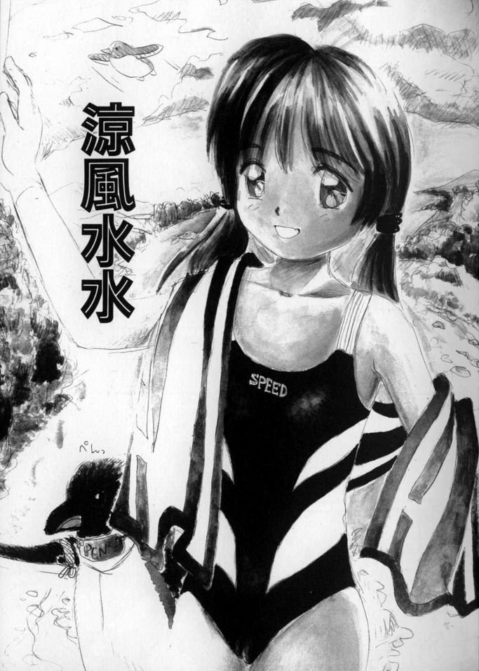 [みかりん] うしろまでヌルヌル