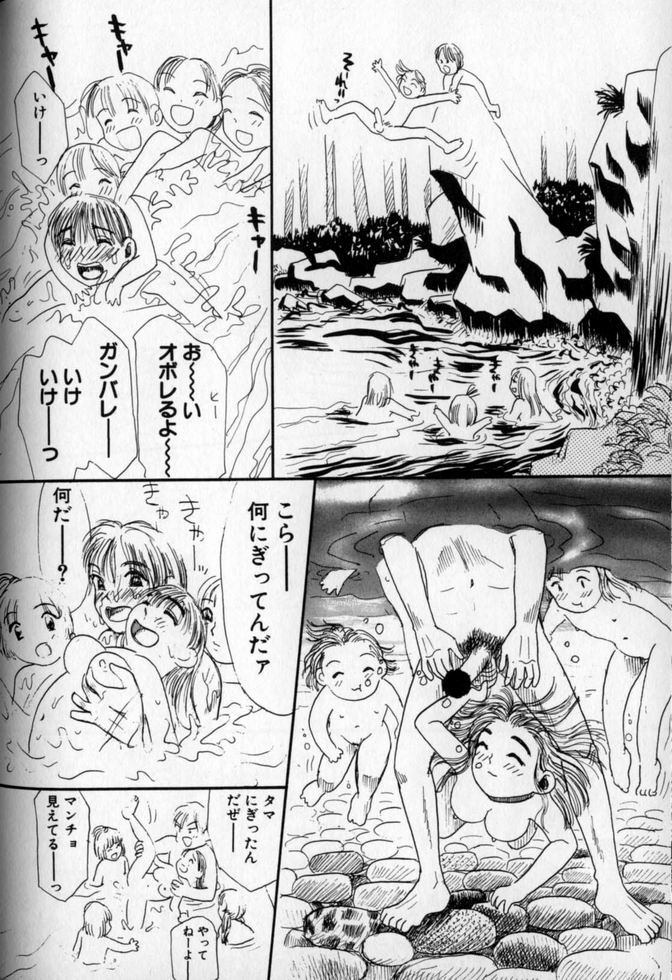 [みかりん] うしろまでヌルヌル