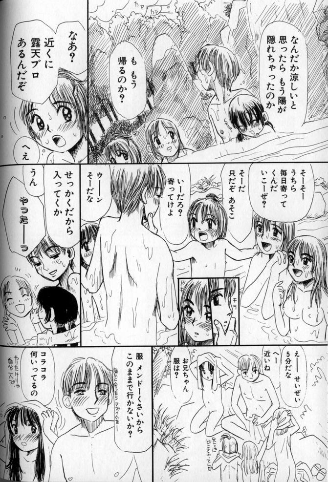 [みかりん] うしろまでヌルヌル