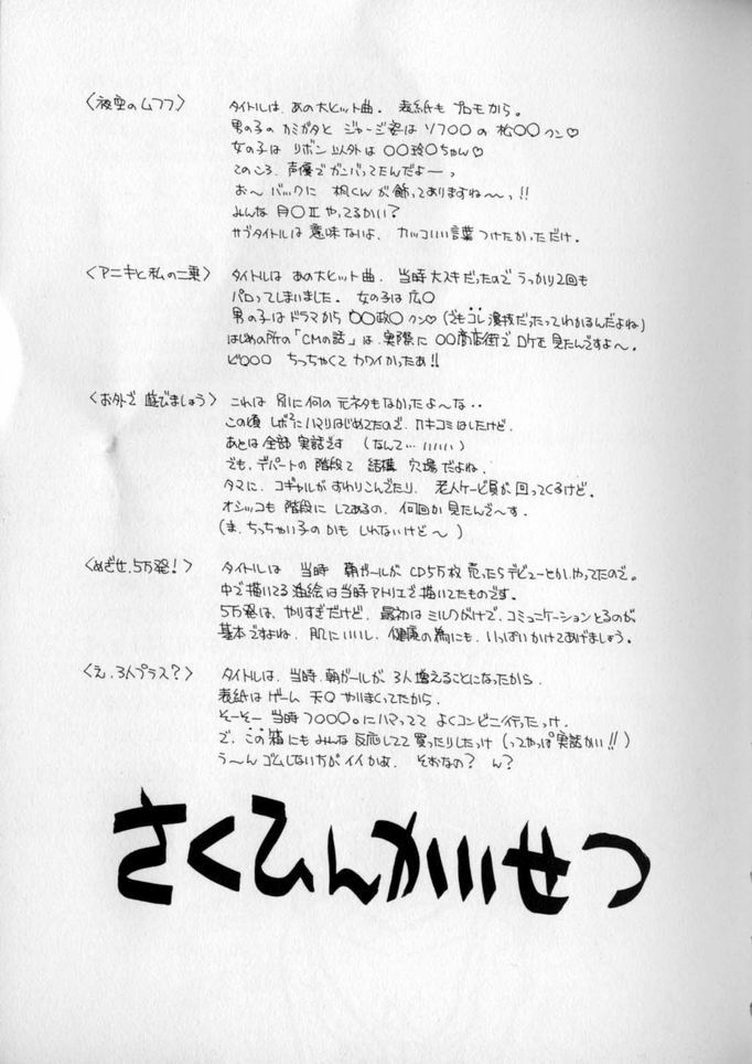 [みかりん] うしろまでヌルヌル