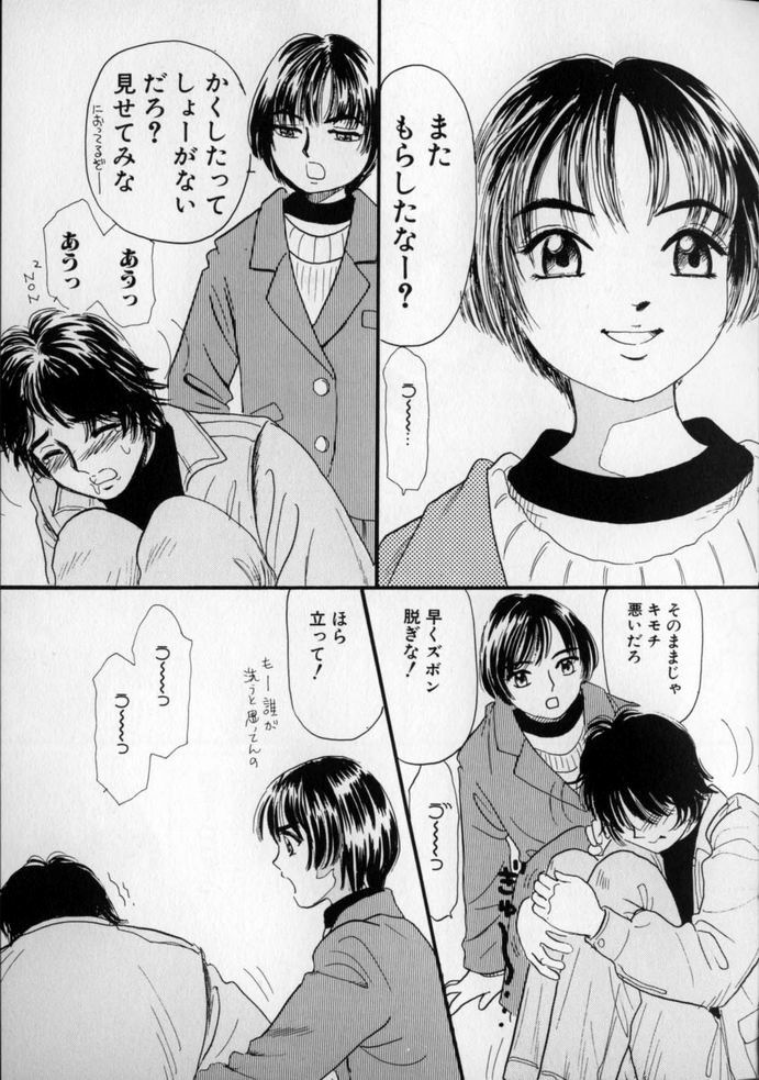 [みかりん] うしろまでヌルヌル