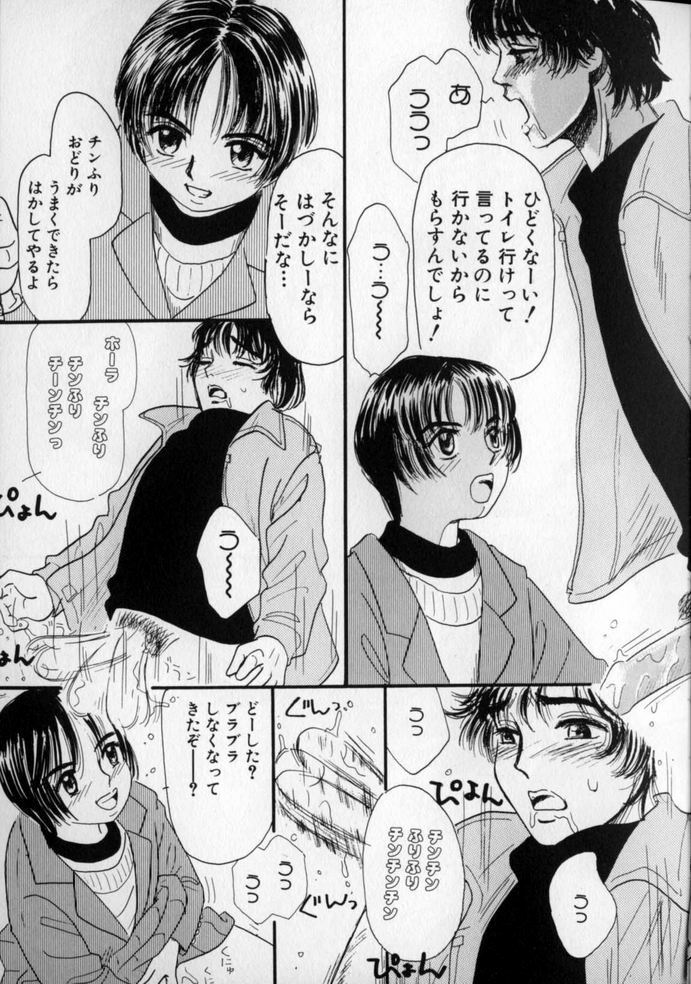 [みかりん] うしろまでヌルヌル