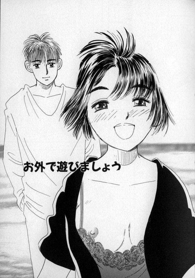 [みかりん] うしろまでヌルヌル