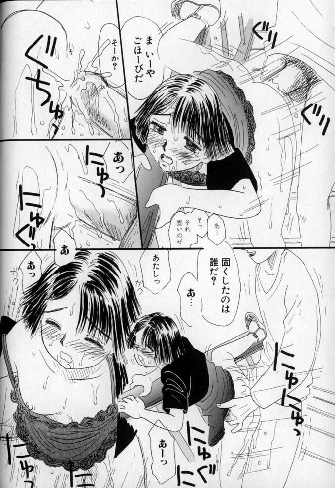 [みかりん] うしろまでヌルヌル