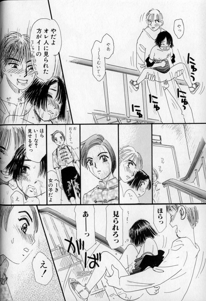 [みかりん] うしろまでヌルヌル